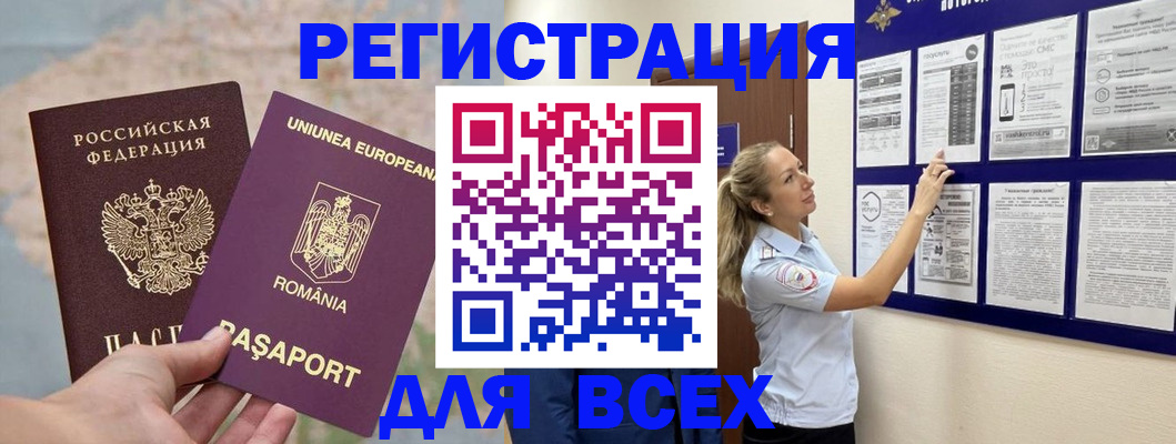 временная регистрация законно в Ивантеевке