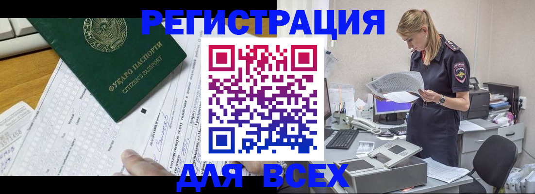 временная регистрация законно в Ивантеевке