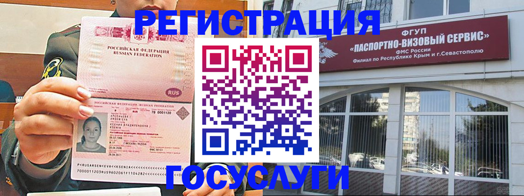 прописка для работы в Ивантеевке