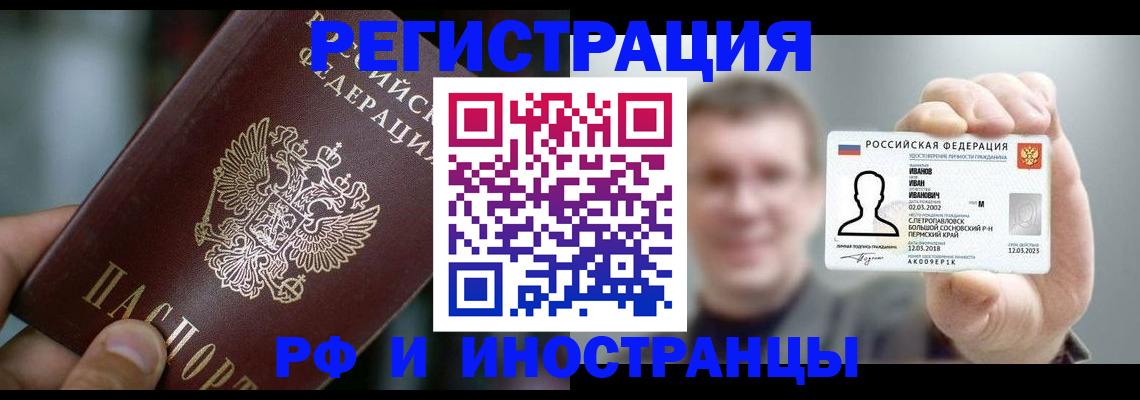 где прописаться в Ивантеевке