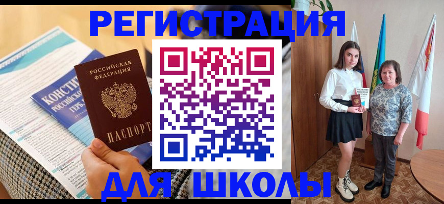 прописка штамп в Ивантеевке