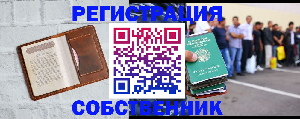 временная регистрация адрес в Ивантеевке