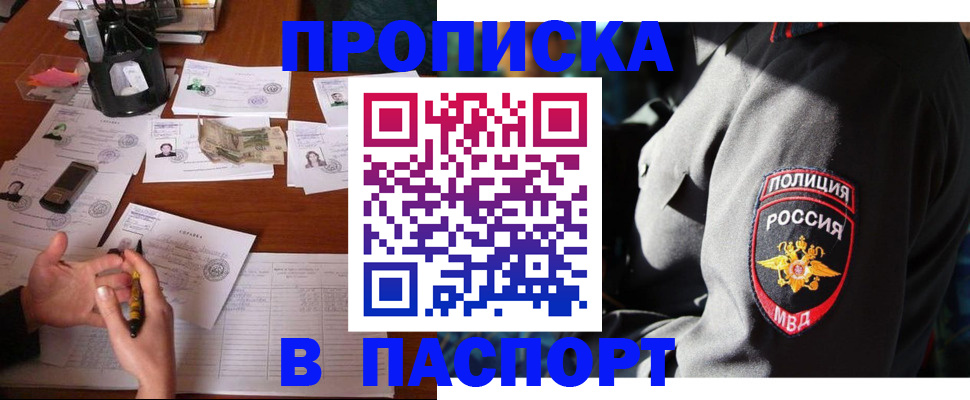 миграционный учет в Ивантеевке