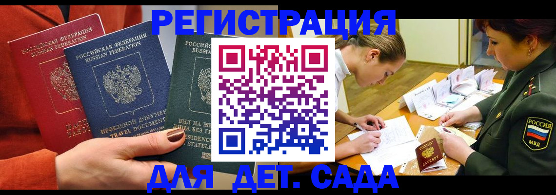 временная регистрация госуслуги в Ивантеевке