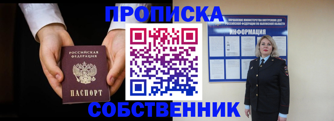 где прописаться в Ивантеевке
