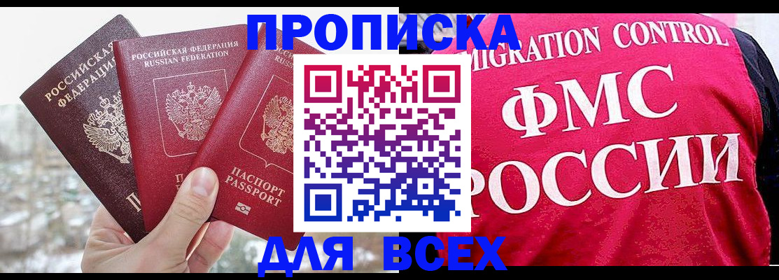 временная регистрация госуслуги в Ивантеевке