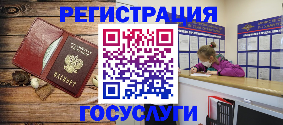 прописка иностранных граждан в Ивантеевке